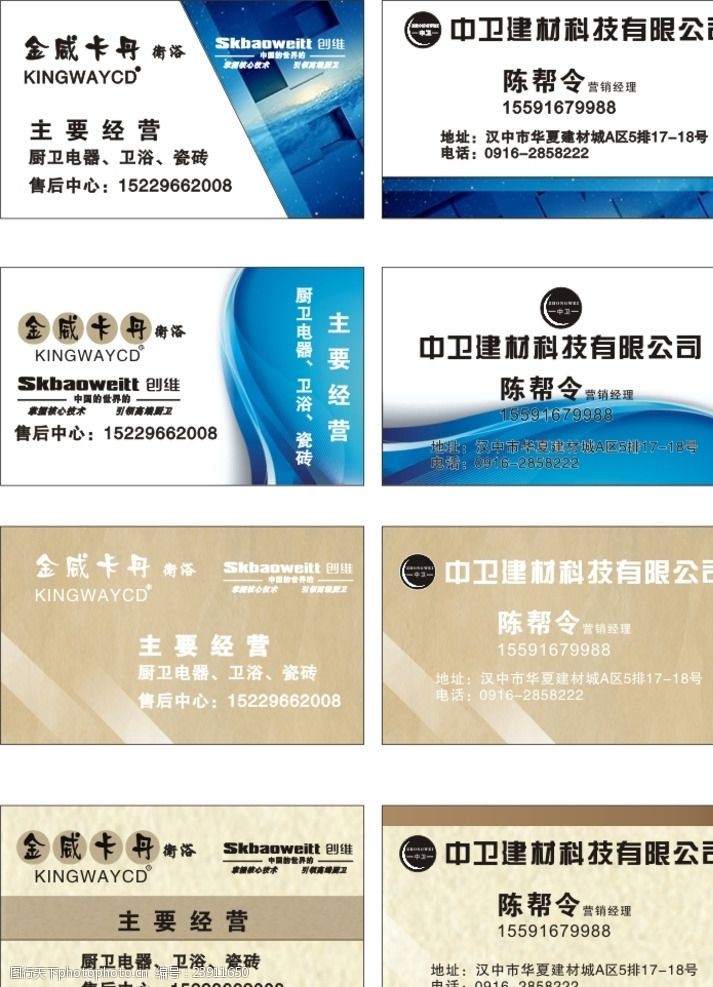 建材卫浴・品质之选——专业建筑材料与卫浴解决方案